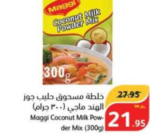 MAGGI Coconut Powder  in هايبر بنده in مملكة العربية السعودية, السعودية, سعودية - المجمعة