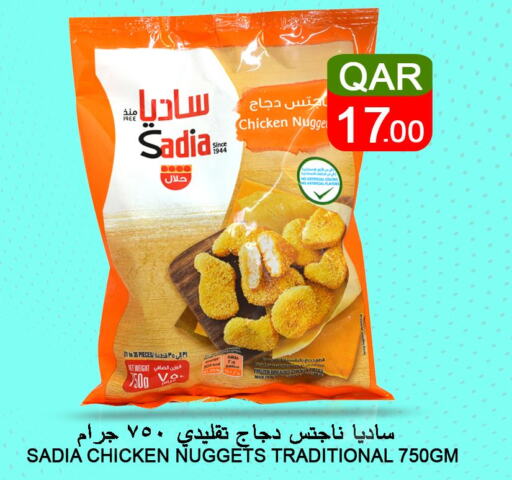 SADIA Chicken Nuggets  in قصر الأغذية هايبرماركت in قطر - أم صلال