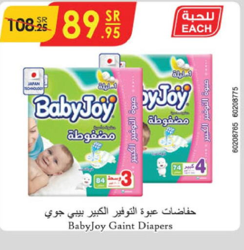 BABY JOY   in الدانوب in مملكة العربية السعودية, السعودية, سعودية - الرياض