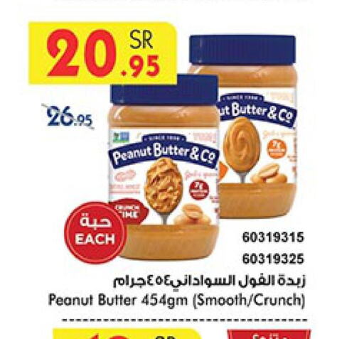 peanut butter & co Peanut Butter  in بن داود in مملكة العربية السعودية, السعودية, سعودية - مكة المكرمة