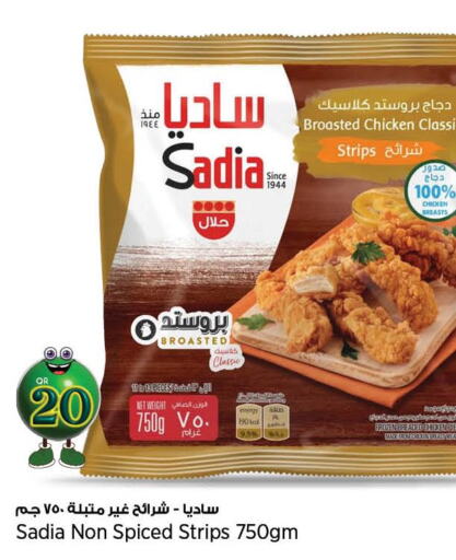 SADIA Chicken Strips  in ريتيل مارت in قطر - أم صلال