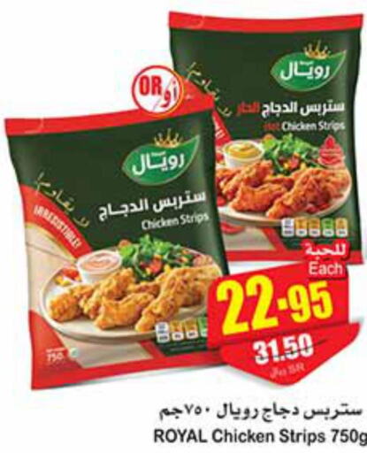  Chicken Strips  in أسواق عبد الله العثيم in مملكة العربية السعودية, السعودية, سعودية - المجمعة