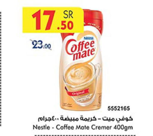 COFFEE-MATE Coffee Creamer  in بن داود in مملكة العربية السعودية, السعودية, سعودية - الطائف
