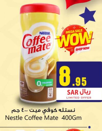COFFEE-MATE Coffee Creamer  in We One Shopping Center in KSA, Saudi Arabia, Saudi - Dammam