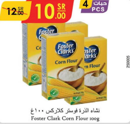 FOSTER CLARKS Corn Flour  in الدانوب in مملكة العربية السعودية, السعودية, سعودية - حائل‎