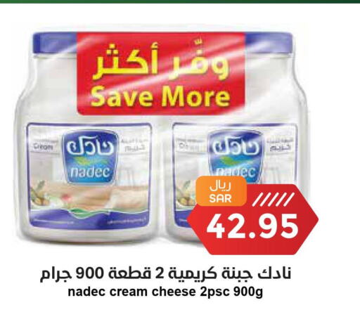 NADEC Cream Cheese  in واحة المستهلك in مملكة العربية السعودية, السعودية, سعودية - الخبر‎
