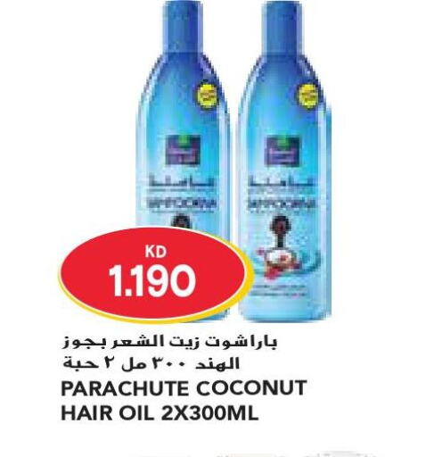PARACHUTE Hair Oil  in جراند كوستو in الكويت - مدينة الكويت