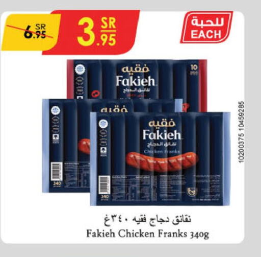 FAKIEH Chicken Franks  in الدانوب in مملكة العربية السعودية, السعودية, سعودية - الطائف