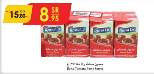  Tomato Paste  in الدانوب in مملكة العربية السعودية, السعودية, سعودية - جدة