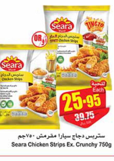 SEARA Chicken Strips  in Othaim Markets in KSA, Saudi Arabia, Saudi - Jazan