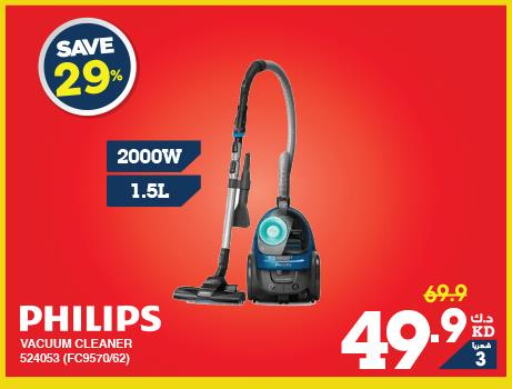PHILIPS Vacuum Cleaner  in ×-سايت in الكويت - محافظة الجهراء