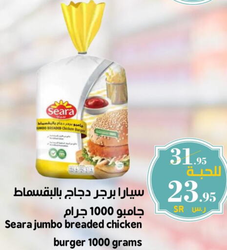 SEARA Chicken Burger  in Mira Mart Mall in KSA, Saudi Arabia, Saudi - Jeddah