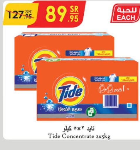 TIDE Detergent  in Danube in KSA, Saudi Arabia, Saudi - Jazan