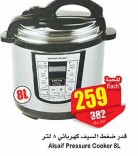  Electric Pressure Cooker  in أسواق عبد الله العثيم in مملكة العربية السعودية, السعودية, سعودية - الخرج