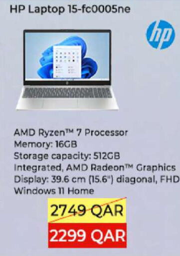 HP Laptop  in أنصار جاليري in قطر - الوكرة