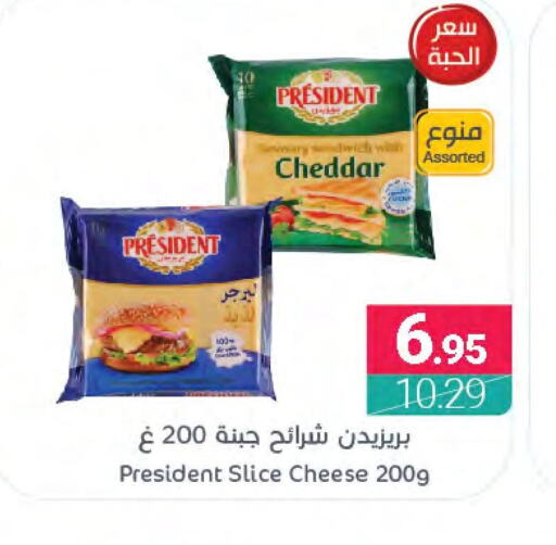 PRESIDENT Slice Cheese  in اسواق المنتزه in مملكة العربية السعودية, السعودية, سعودية - القطيف‎
