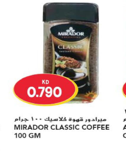  Coffee  in جراند هايبر in الكويت - مدينة الكويت