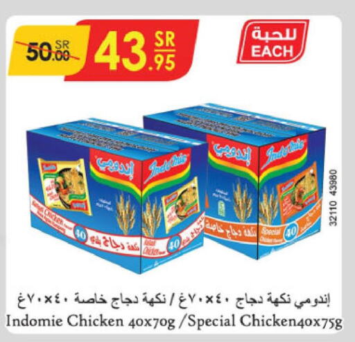  Chicken Nuggets  in الدانوب in مملكة العربية السعودية, السعودية, سعودية - الخبر‎