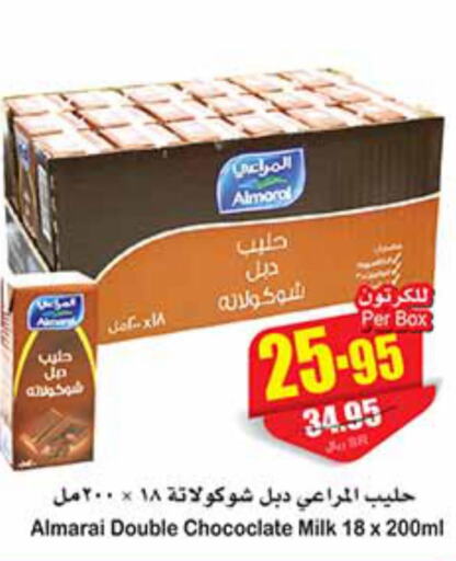 ALMARAI Flavoured Milk  in Othaim Markets in KSA, Saudi Arabia, Saudi - Ar Rass