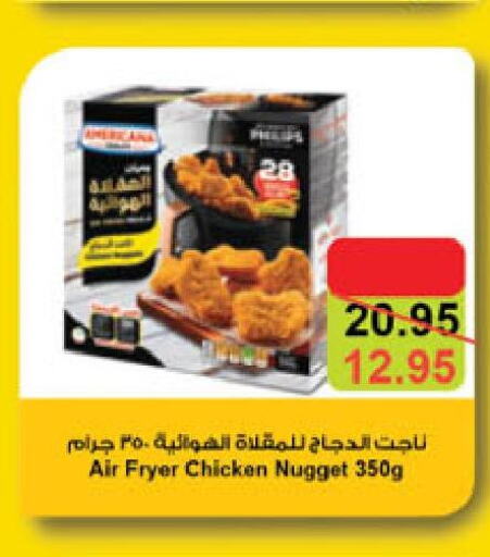  Chicken Nuggets  in Danube in KSA, Saudi Arabia, Saudi - Al Hasa