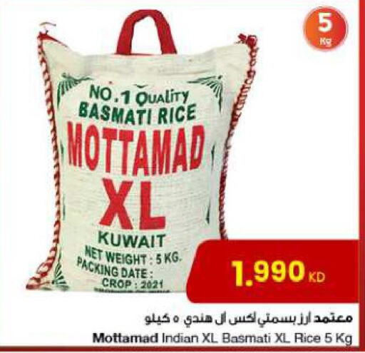  Basmati Rice  in The Sultan Center in Kuwait - Kuwait City