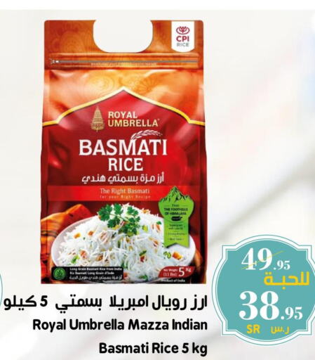  Basmati Rice  in Mira Mart Mall in KSA, Saudi Arabia, Saudi - Jeddah