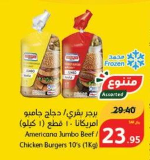 AMERICANA Chicken Burger  in Hyper Panda in KSA, Saudi Arabia, Saudi - Mahayil