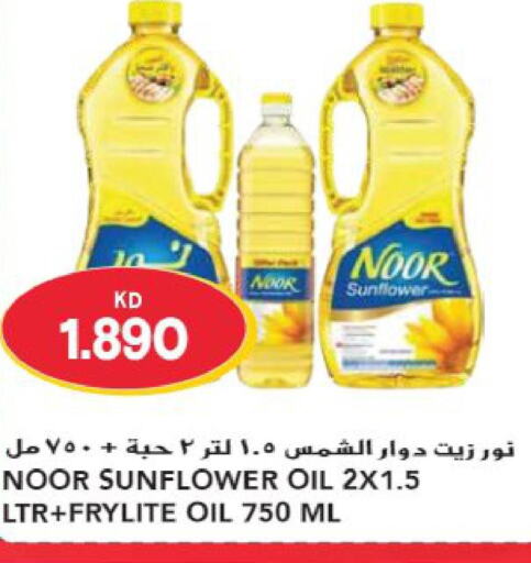 NOOR Sunflower Oil  in Grand Hyper in Kuwait - Kuwait City