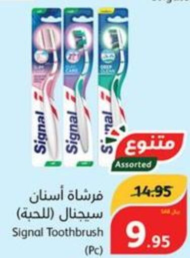 SIGNAL Toothbrush  in هايبر بنده in مملكة العربية السعودية, السعودية, سعودية - الخبر‎