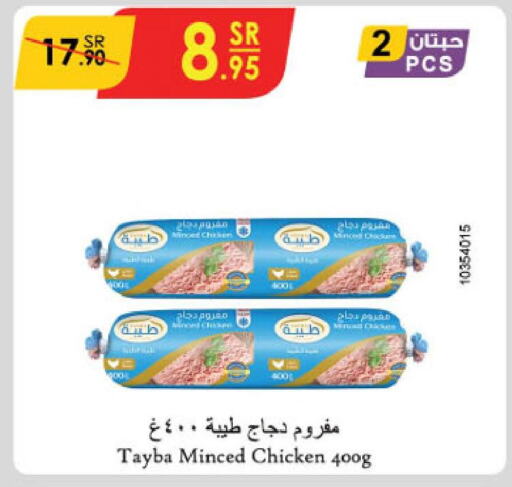 TAYBA Minced Chicken  in Danube in KSA, Saudi Arabia, Saudi - Al Khobar