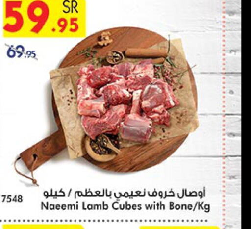  Mutton / Lamb  in Bin Dawood in KSA, Saudi Arabia, Saudi - Mecca