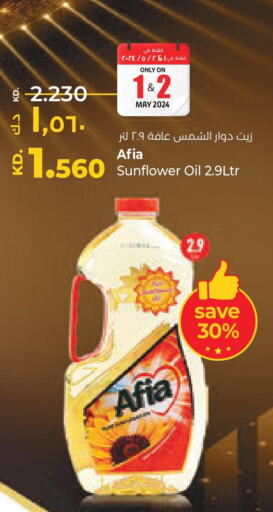 AFIA Sunflower Oil  in لولو هايبر ماركت in الكويت - محافظة الأحمدي