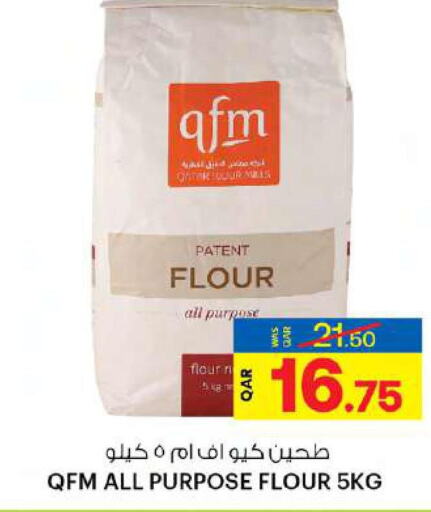 QFM All Purpose Flour  in Ansar Gallery in Qatar - Umm Salal