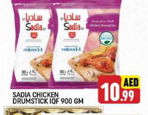 SADIA Chicken Drumsticks  in C.M. supermarket in UAE - Abu Dhabi