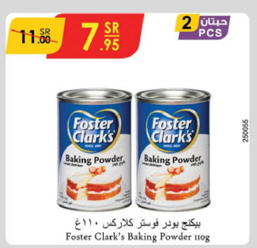 FOSTER CLARKS Baking Powder  in الدانوب in مملكة العربية السعودية, السعودية, سعودية - المنطقة الشرقية