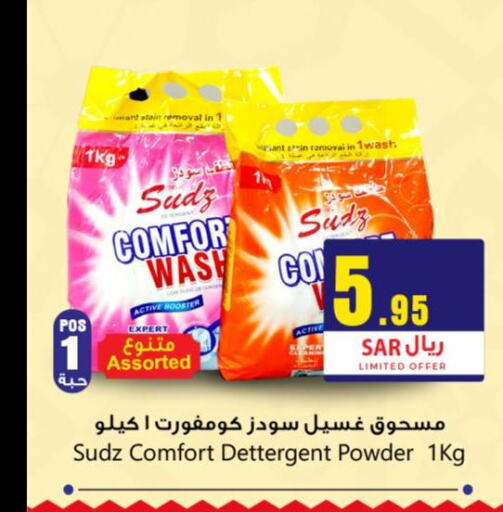  Detergent  in We One Shopping Center in KSA, Saudi Arabia, Saudi - Dammam