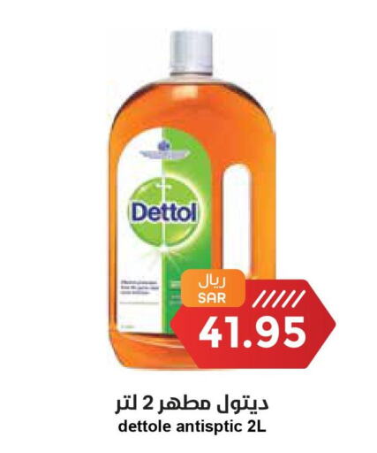 DETTOL Disinfectant  in Consumer Oasis in KSA, Saudi Arabia, Saudi - Al Khobar