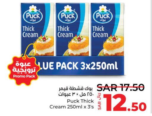 PUCK Cream Cheese  in لولو هايبرماركت in مملكة العربية السعودية, السعودية, سعودية - القطيف‎
