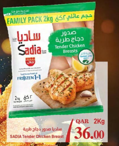 SADIA Chicken Breast  in SPAR in Qatar - Al Khor