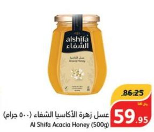 AL SHIFA Honey  in Hyper Panda in KSA, Saudi Arabia, Saudi - Al Duwadimi