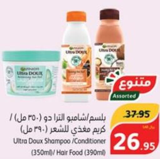  Shampoo / Conditioner  in هايبر بنده in مملكة العربية السعودية, السعودية, سعودية - خميس مشيط