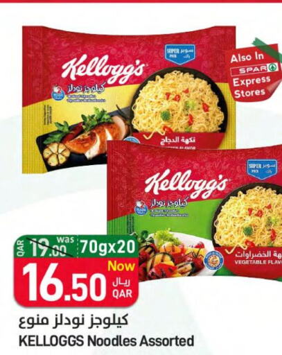 KELLOGGS Noodles  in ســبــار in قطر - الدوحة