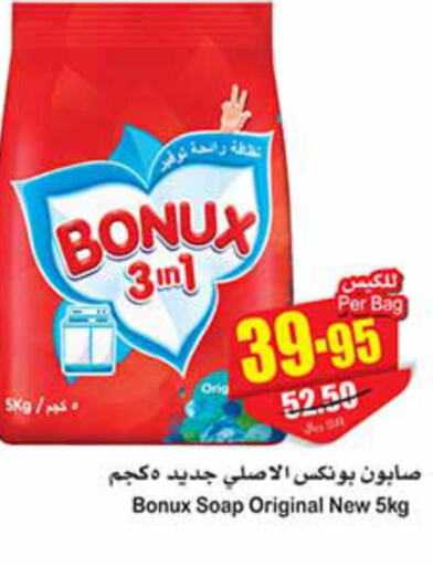  Detergent  in أسواق عبد الله العثيم in مملكة العربية السعودية, السعودية, سعودية - تبوك