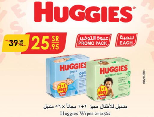 HUGGIES   in الدانوب in مملكة العربية السعودية, السعودية, سعودية - أبها