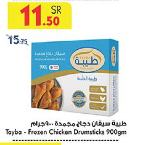 TAYBA Chicken Drumsticks  in بن داود in مملكة العربية السعودية, السعودية, سعودية - خميس مشيط