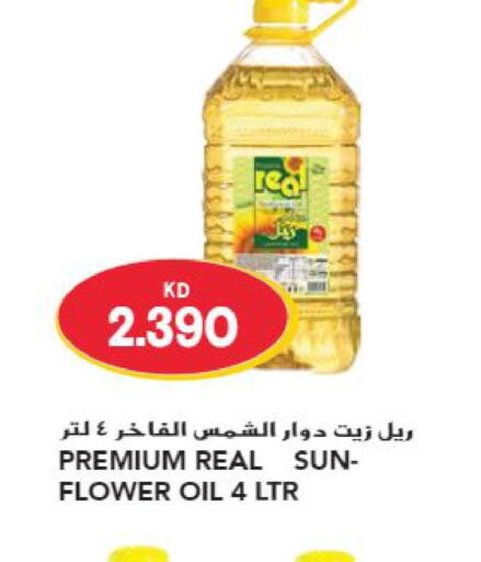  Sunflower Oil  in جراند هايبر in الكويت - محافظة الأحمدي