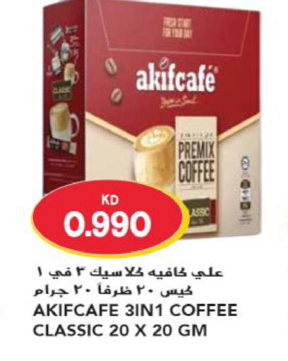  Coffee  in Grand Hyper in Kuwait - Ahmadi Governorate