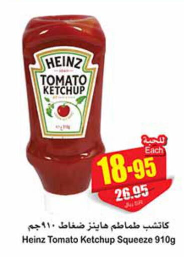 HEINZ Tomato Ketchup  in أسواق عبد الله العثيم in مملكة العربية السعودية, السعودية, سعودية - بيشة