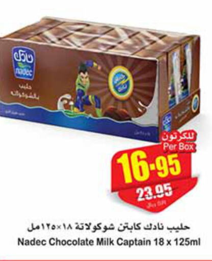 NADEC Flavoured Milk  in أسواق عبد الله العثيم in مملكة العربية السعودية, السعودية, سعودية - المجمعة