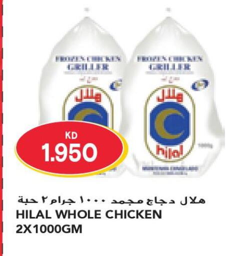  Frozen Whole Chicken  in جراند كوستو in الكويت - مدينة الكويت